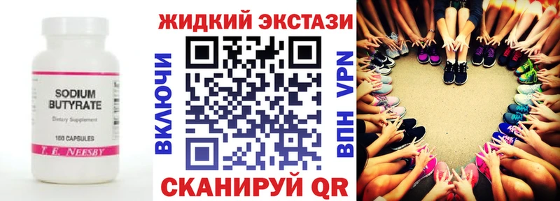 БУТИРАТ оксибутират  купить наркотики сайты  Сафоново 