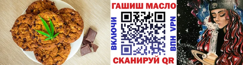 Печенье с ТГК марихуана  Сафоново 