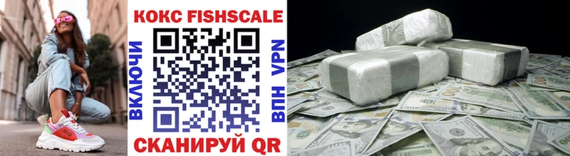 Кокаин FishScale  гидра ссылка  Сафоново  купить наркотик 