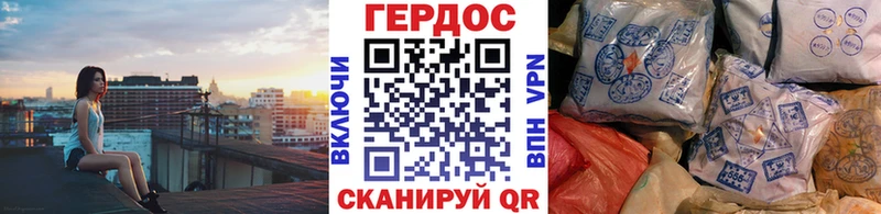 ГЕРОИН Heroin  наркота  Сафоново 