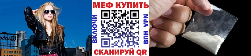 МЕФ кристаллы  блэк спрут ССЫЛКА  Сафоново  как найти наркотики 
